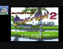 PCエンジン　パワーゴルフ2 【日本プロ選手権予選】