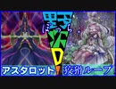【遊戯王】野次D ぼっち決闘 #7【StayHome】