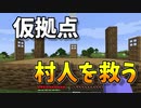 【Minecraft】マイクラ初心者があつ森風ワールドを作るpart3【ゆっくり実況】