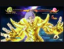 Mu The Guardian (Shion) VS StarGazing (Mu)