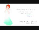 ツギハギスタッカート 【戯白メリーbirthday】