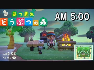 3DS用 [あつ森] 午前5時のBGM 焚き火の音と波の音 作業用 睡眠用 ASMR