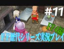 ファイナルファンタジー歴代シリーズを実況プレイ‐FF4編‐【11】