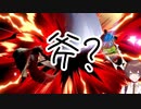 むらびと、斧VIP #8【スマブラSP/SSBU】