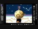 [ヨッシーアイランド]を懐かしみながら実況プレイ！7回目[生放送アーカイブ]