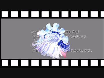 初めてVOICEROID動画を作成した人の日記　その20