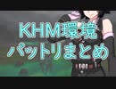 京町セイカの連コイン戦略 Pick11.5【MTG：KHM環境バットリ】