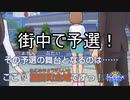 全国大会開幕。街中全域でバトル！シャドウバース！　シャドウバースチャンピオンズバトル実況プレイPart30