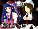 【実況】うみねこのなく頃にを整理しながら読む6-9【真相ネタバレ】