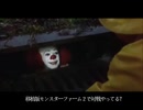 ペニーワイズがMF2の配信大会をおすすめするようです