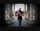 【ツナ】KING 踊ってみた