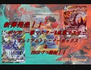【ポケカ】「一撃、連撃マスター」めちゃくちゃ楽しい！！【開封動画】