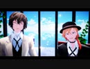 【MMD文スト】「ONE OFF MIND」【旧双黒】
