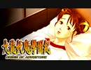 #26【実況】15年ぶりの復活！ぼくらの“愛”した宝探し屋【九龍妖魔學園紀 OOA】
