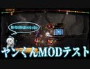 【Library of Ruina】ヤンくんの楽しいMOD作成【,D@;Q7Y】