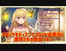 【コロッケ】コロッケをディスってコロッケ過激派に激昂される鷹宮リオン【鷹宮リオン/にじさんじ切り抜き】