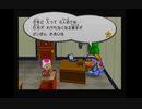 【Part23】ペーパーマリオRPG実況プレイ「相次ぐ行方不明 深まる神隠しの謎」