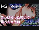【女性向けボイス】酔っ払った勢いでペットを呼びつけて無理矢理襲っちゃう【ドS】