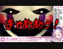 【ホラー】悲鳴３３連発【セフィラ・スゥ】