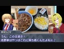黒埼ちとせのグルメ探訪⑭～吉野家で王道の牛丼！