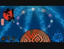 #75 神様始めました[大神絶景版] ゲーム実況