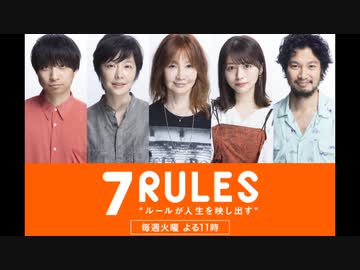 俺のセブンルール6番目カルタ
