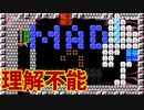 【スーパーマリオメーカー2】このステージを理解することができる人います？【実況】