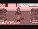 【TOWER of HANOI】正しく行われる役割は、本当に正しいのか【実況】#33