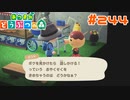 【実況】タコヤの可愛いおやくそく #244【あつまれどうぶつの森】