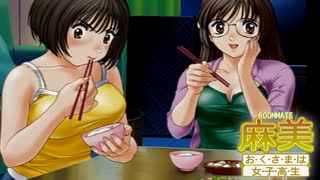 痛い子がおっぱい女子高生と新婚生活♥15夜目【実況】
