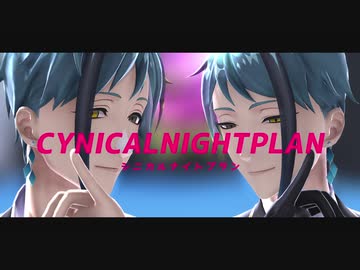 【MMDツイステ】ジェイドとフロイドでシニカルナイトプラン