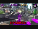 ゲーム下手によるスプラトゥーン実況Pt1【ゆっくり実況】