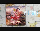 【ポケカ】一撃で終わってしもた【開封】