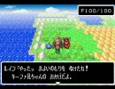 僕女がキャラバンハートをｇｄｇｄ実況プレイ　part02