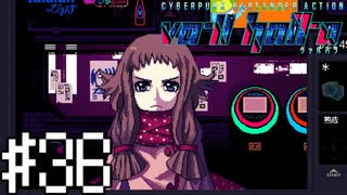 【実況】衝撃の事実＃36【VA-11Hall-A】12/21