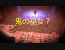 【鬼ノ哭ク邦】魂救いに行ってきます！鬼ノ哭ク邦実況プレイpart21【実況】