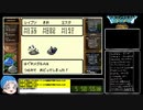 ダークドレアム作成RTA【ドラゴンクエストモンスターズテリーのワンダーランドRETRO】11時間7分39秒　PART6