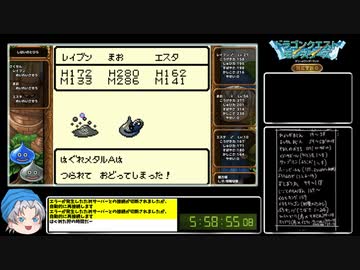 ダークドレアム作成RTA【ドラゴンクエストモンスターズテリーのワンダーランドRETRO】11時間7分39秒　PART6