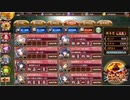 御城プロジェクト_RE～CASTLE DEFENSE～ - DMM GAMES - 真・武神降臨！伊達政宗＆片倉小十郎　超難