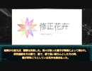 【番外編】　TALE　歯車筐に篠突く緑雨