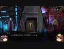 【ゆっくり実況】Library Of Ruina　その二十五