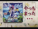 【ポケカ】開封においてやってはいけないことをやってしまった…【開封】