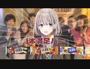 一本なんなんすかすかねバー