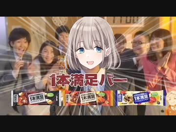 一本なんなんすかすかねバー