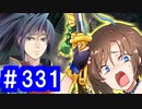 【ゆっくり実況】戦国乱世の覇者になる【御城プロジェクト:RE】part331【限りなく狐に近い妖】