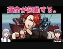 忙しい人のためのメイドが天元突破 #04「3-1 スズメバチの巣＆3-2 灼熱せし鋼鉄」