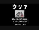 毎日駆逐マン　9日目【2分17秒9死】