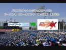 【PCFシーズン8・Cトーナメント】SA魔法科vs戦記絶唱シンフォギアPart2
