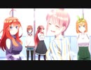 【MAD】五等分の花嫁 2期 第2話 好きなシーン　