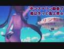 【MMD】牛コスマリン船長で恋はきっと急上昇☆【宝鐘マリン】